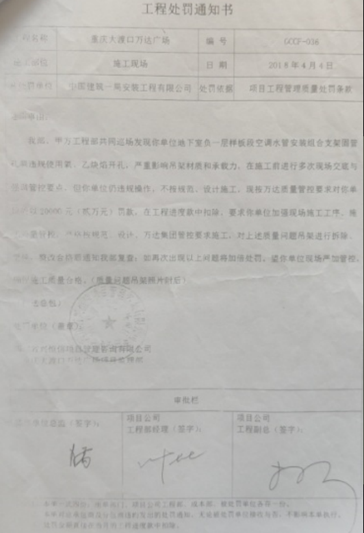 中建一局所承揽项目被指非法转包，偷工减料