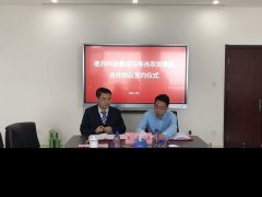 地月科技集团与寿光农业